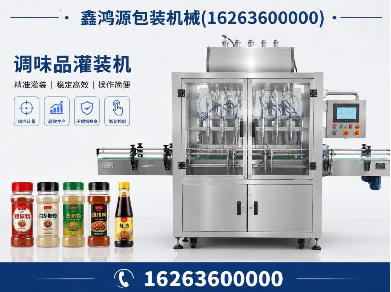 寒亭区全自动灌装生产线展示图